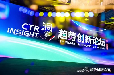 洞察未來 2023CTR論壇揭示消費、廣告與媒體新趨勢