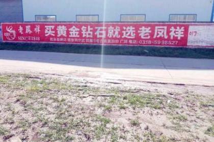 興寧刷墻廣告，讓品牌扎根鄉土